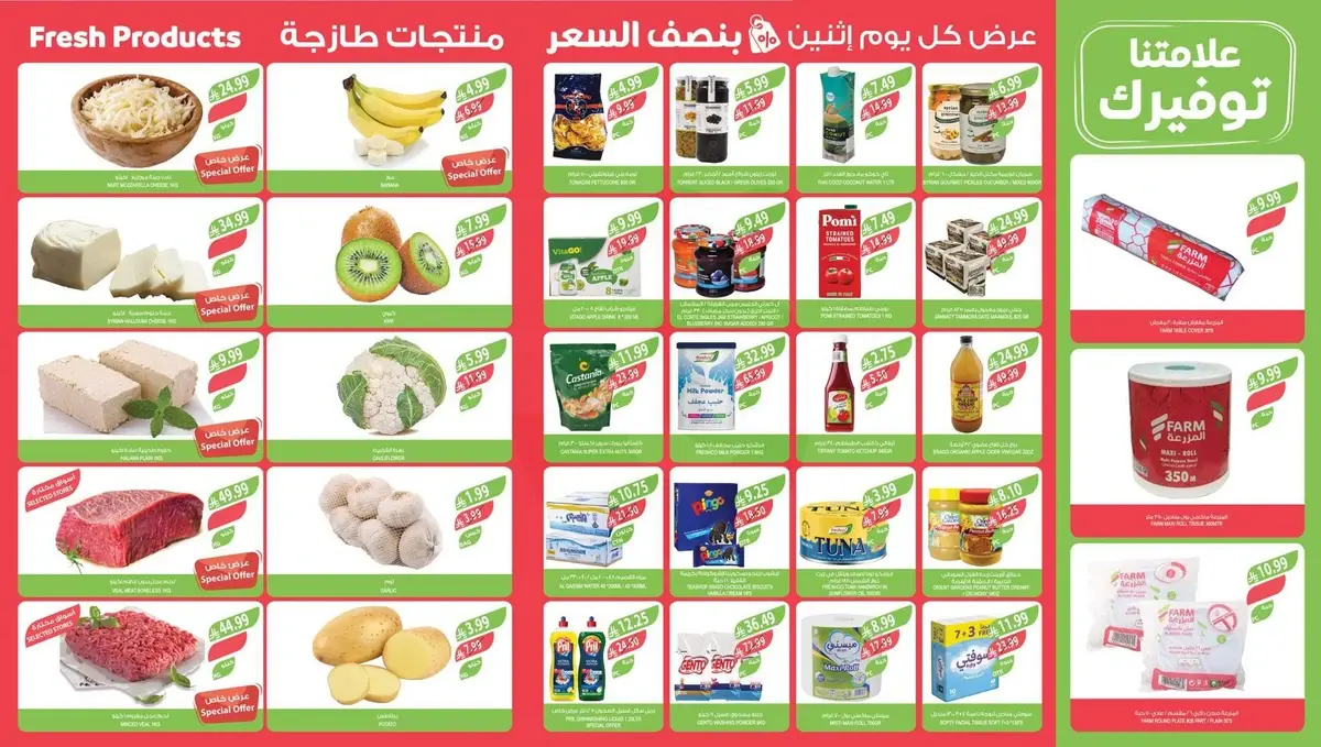 عرض كل يوم اثنين بنصف السعر - صفحة 2