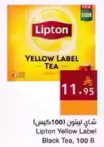 Lipton Yellow Label Black Tea, 100 B