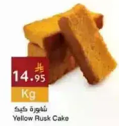 شاور كيك