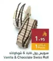 Vanilla & Chocolate Swiss Roll