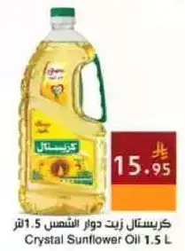زيت دوار الشمس 1.5 لتر