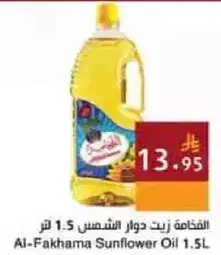 زيت دوار الشمس 1.5 لتر