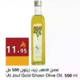 زيت الذهب زيتون 500 مل