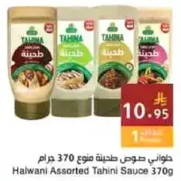 Halwani Assorted Tahini Sauce 370g