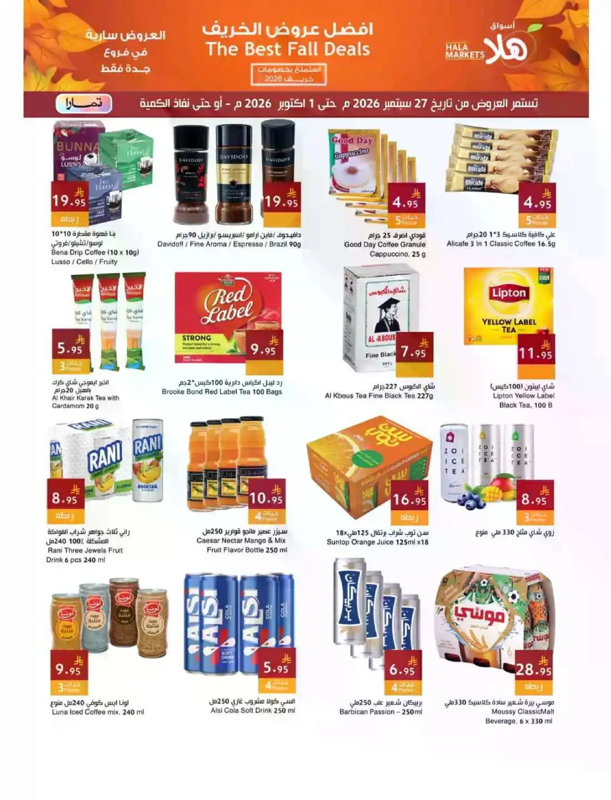 FALL DEALS - Page 10