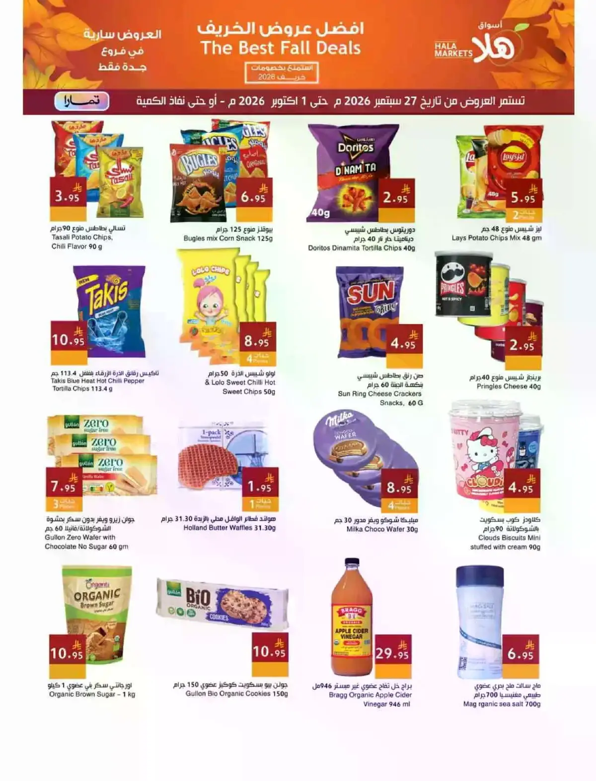 FALL DEALS - Page 11
