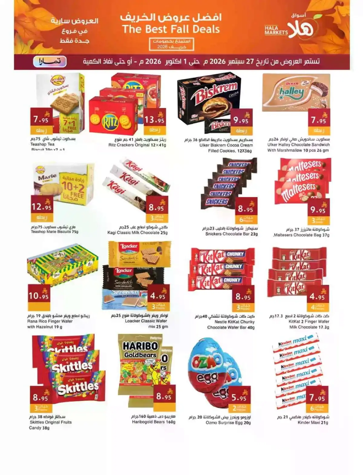 FALL DEALS - Page 12