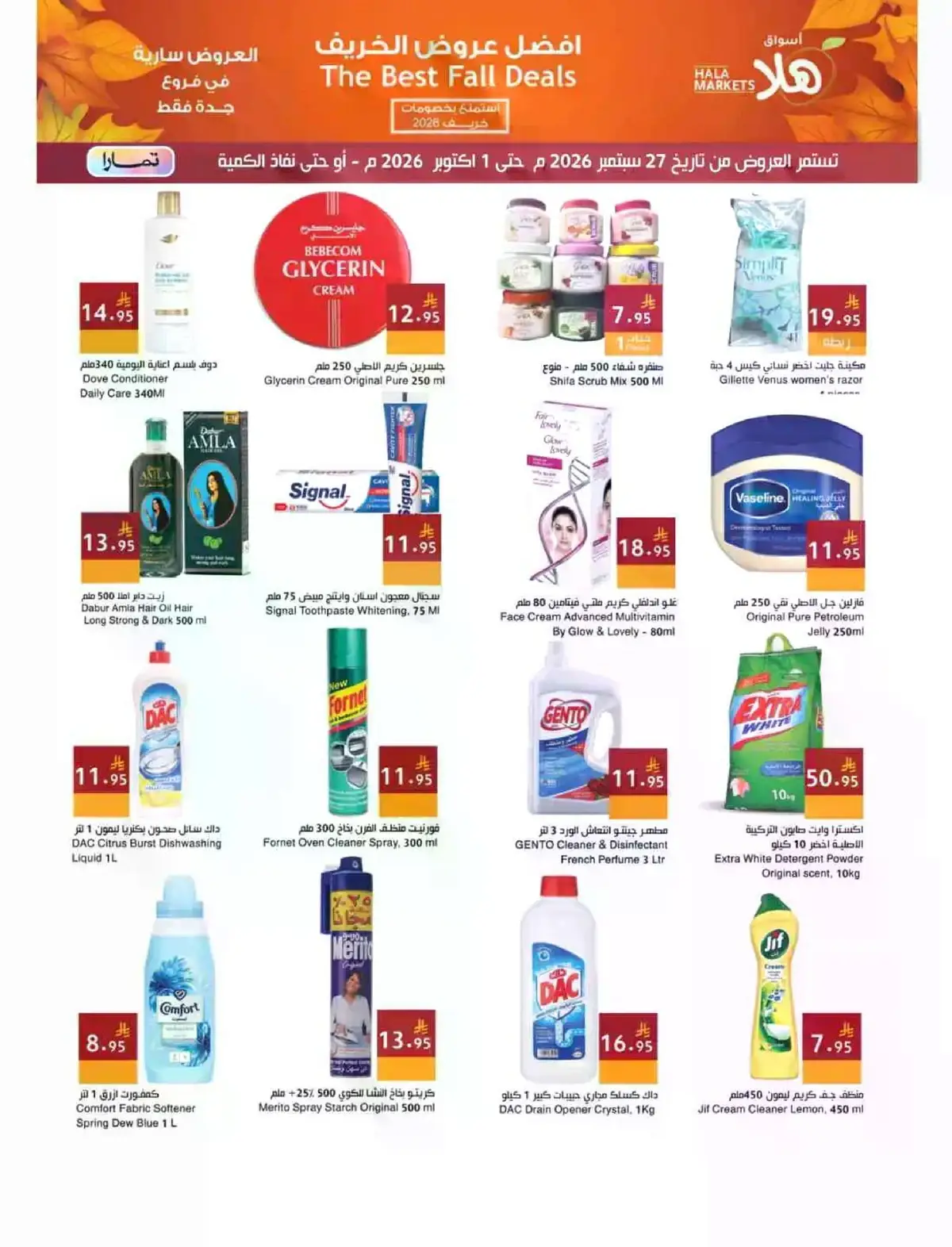 FALL DEALS - Page 13