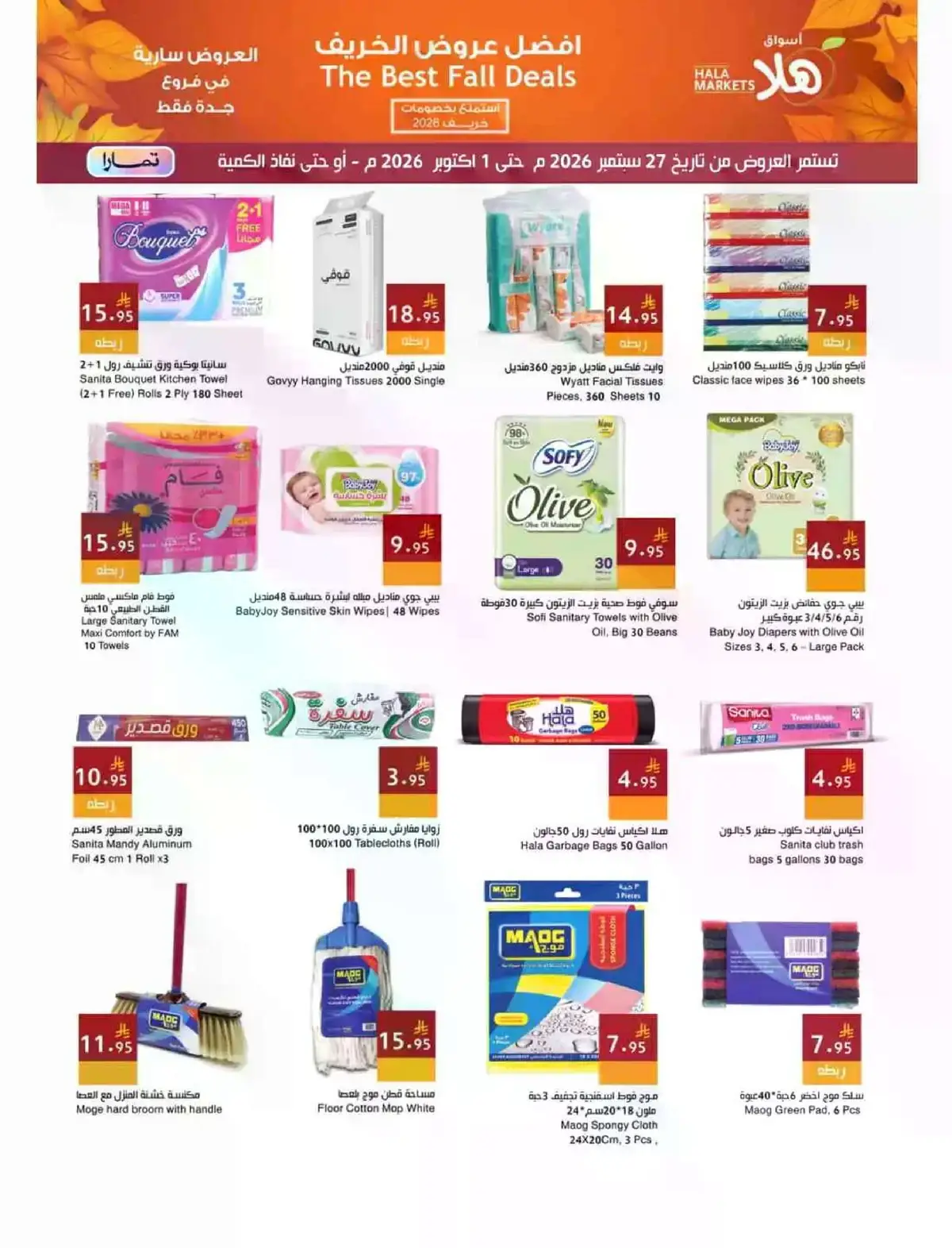 FALL DEALS - Page 14