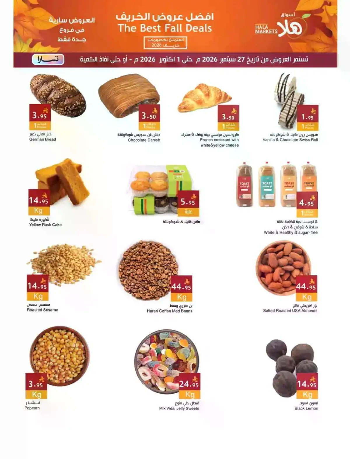 FALL DEALS - Page 4