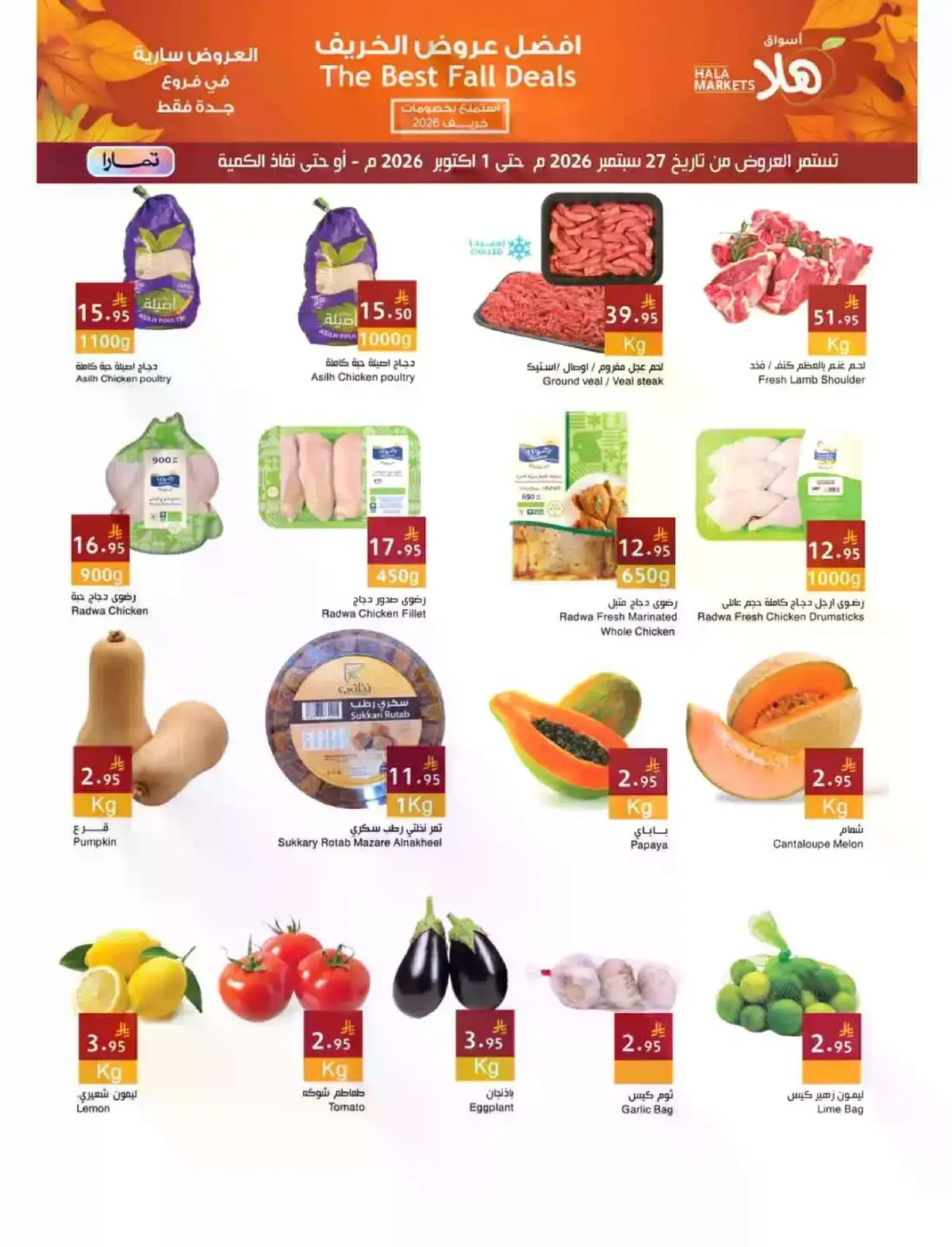 FALL DEALS - Page 5