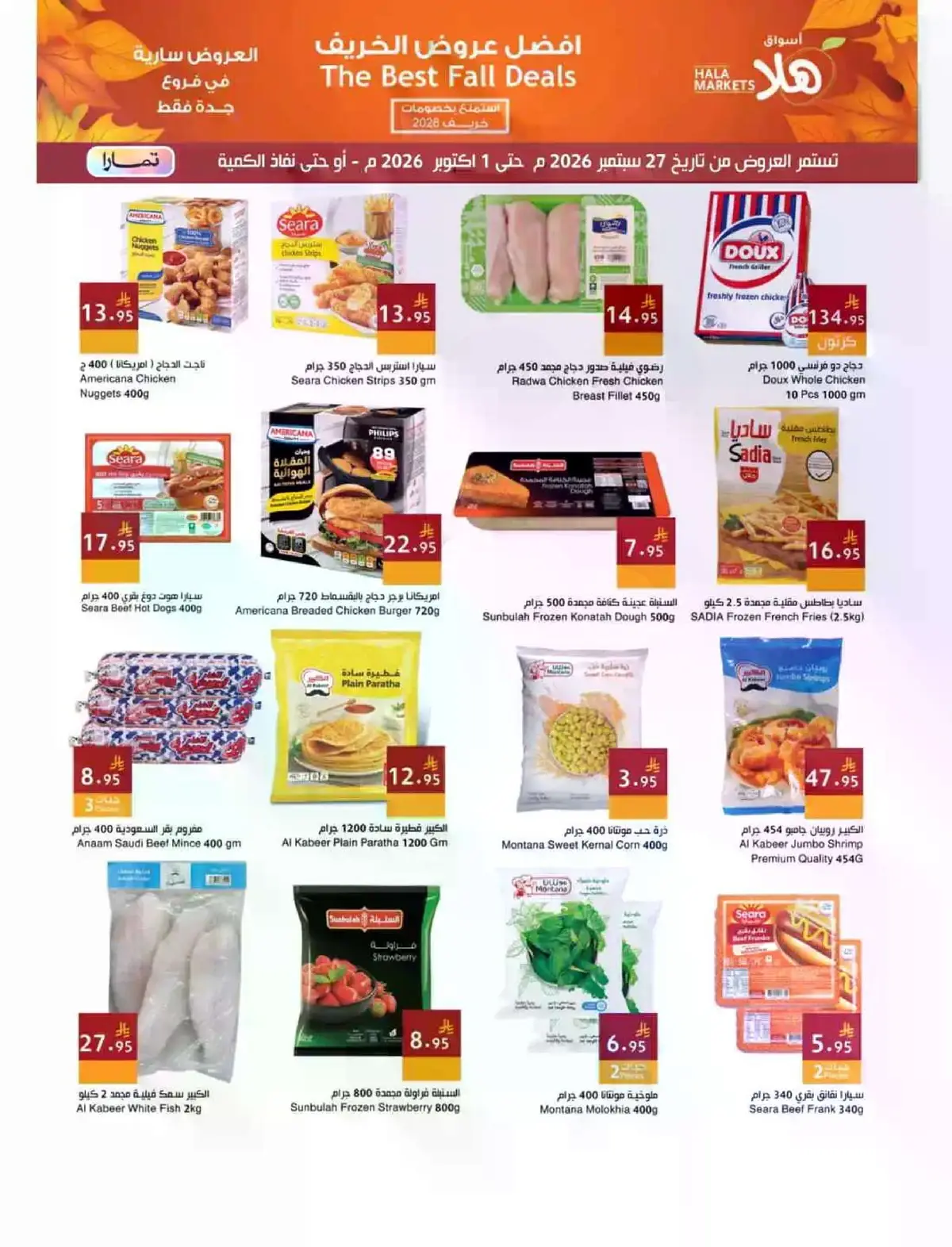 FALL DEALS - Page 6