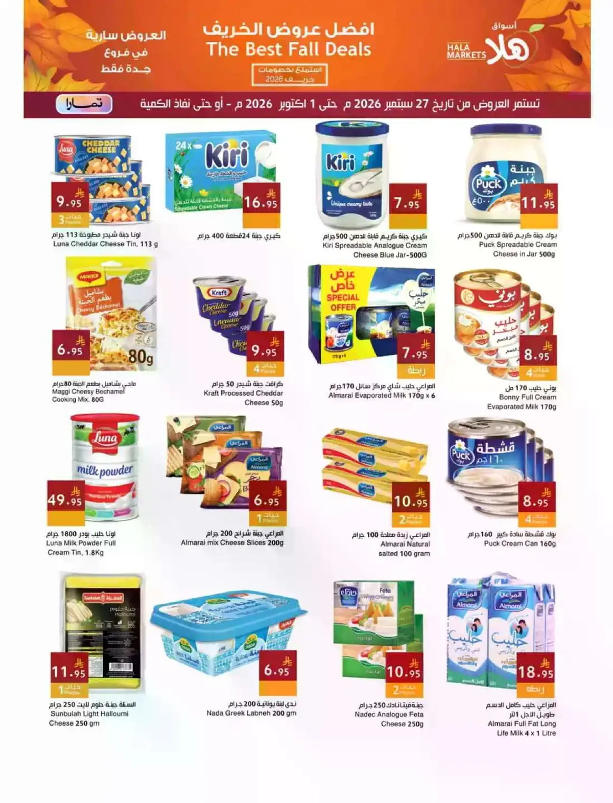 FALL DEALS - Page 7