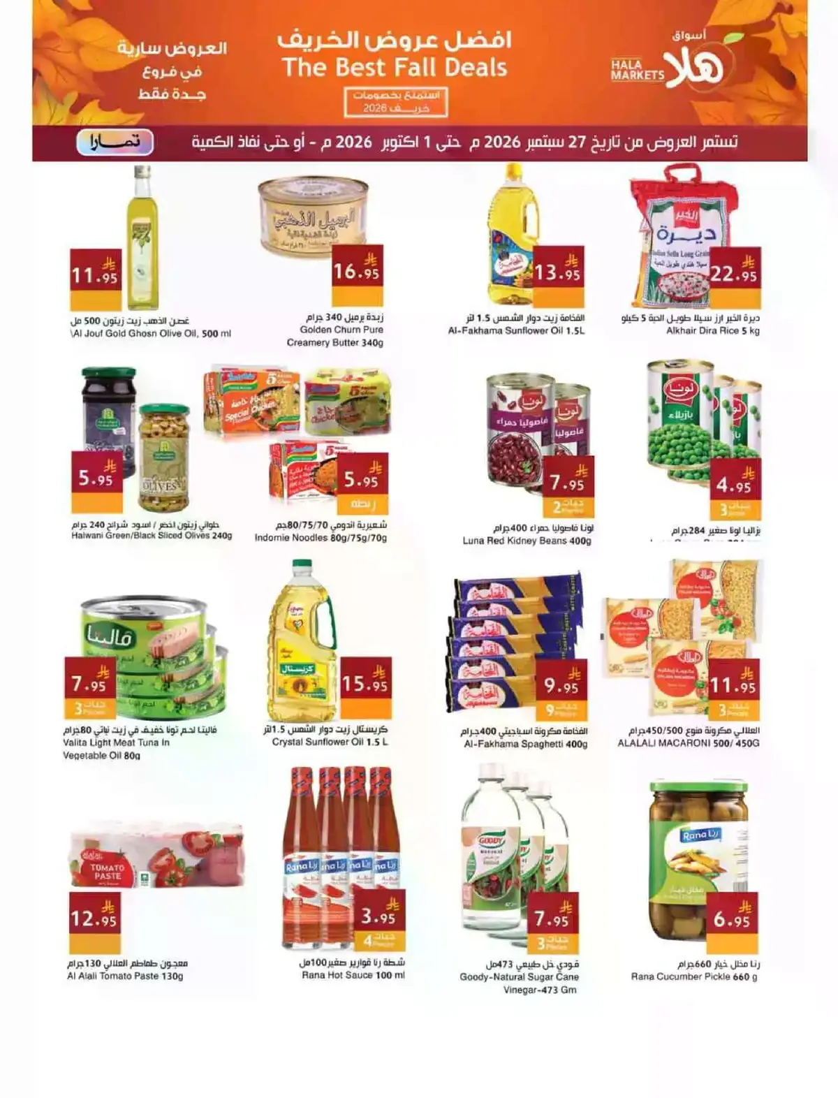 FALL DEALS - Page 8