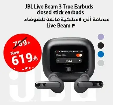 سماعه اذن لاسلكيه مانعه للضوضاء Live Beam 3