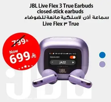 سماعه اذن لاسلكيه مانعه للضوضاء Live Flex 3