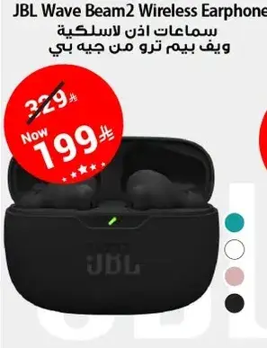 سماعات اذن لاسلكيه جي بي ال ويف بيم 2