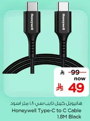 هانيويل كابل تايب سي ١.٨ متر اسود