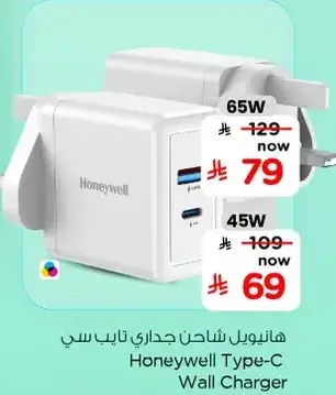 هانيول شاحن جداري تايب سي