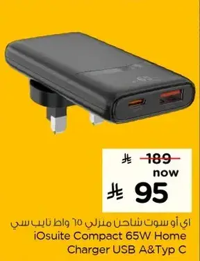 شاحن منزلي 65 واط تايب سي