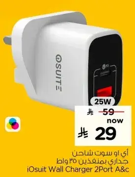 شاحن جداري بمنفذين