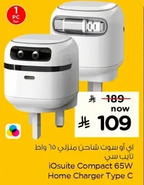 شاحن منزلي 65 واط تايب سي