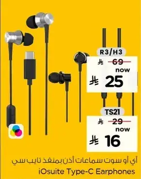 سماعات اذن بمنفذ تايب سي
