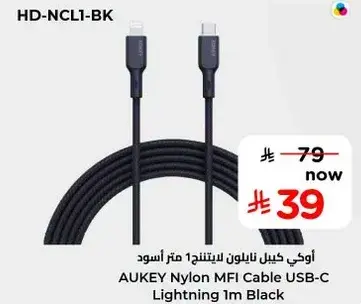 اوكاي كابل نايلون MFI USB-C لايتنينج 1 متر اسود.