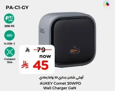 اوكاي شاحن جداري 30 واط