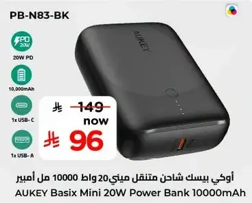 اوكاي بيكس ميني شاحن متنقل 20 واط 10000 مل امبير.