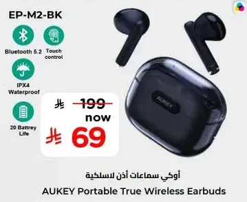 اوكاي سماعات اذن لاسلكيه