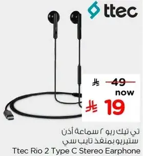 تي تك ريو 2 سماعه اذن