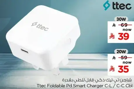 شاحن تيتك ذكي قابل للطي