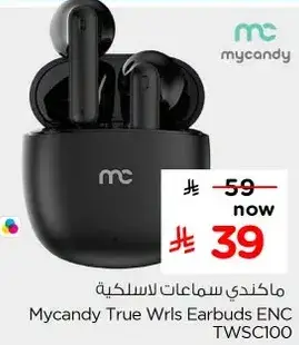 ماكندي سماعات لاسلكيه