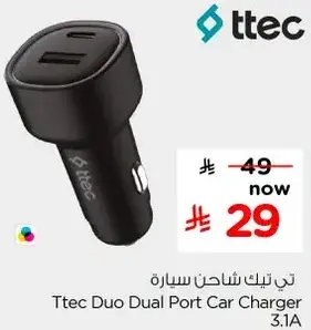 تيك شاحن سياره مزدوج