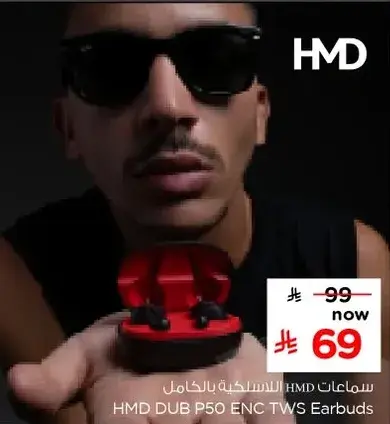 سماعات HMD DUB P50 ENC TWS