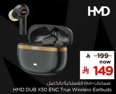 سماعات HMD DUB X50 ENC اللاسلكيه بالكامل