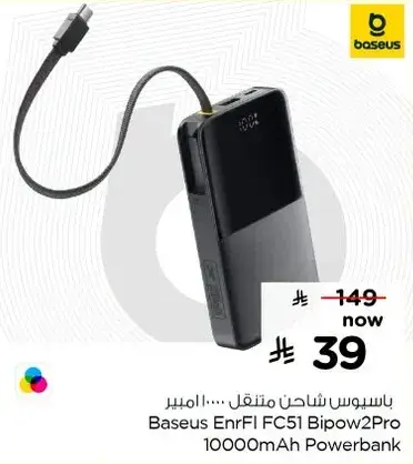 بيسوس شاحن متنقل 10000 مللي امبير