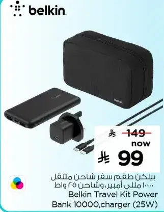 بيلكين طقم سفر شاحن متنقل 10000 مللي امبير