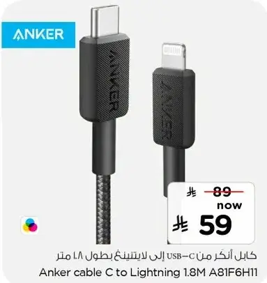 كابل انكر من USB-C الي Lightning بطول 1.8 متر