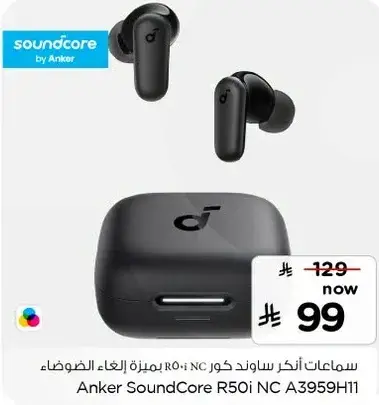 سماعات انكر ساوندكور
