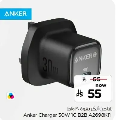 شاحن انكر