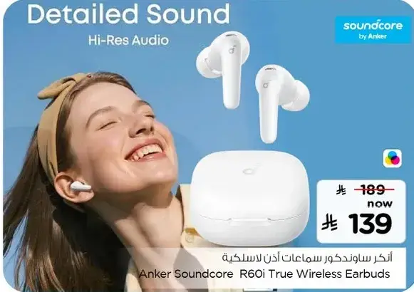 ايربودز انكر ساوندكور