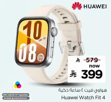 هواوي فيت 4 ساعه ذكيه