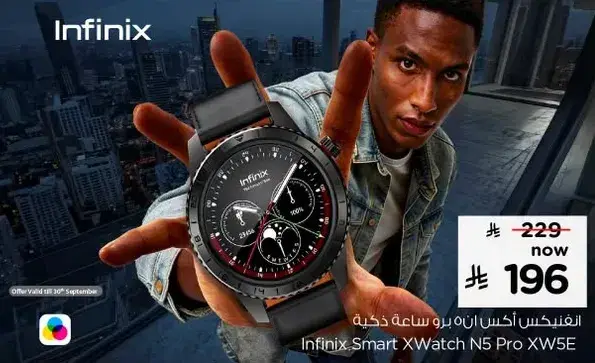 انفينيكس سمارت اكس ووتش N5 برو XW5E.