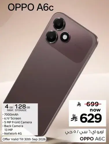 اوبو A6c ببطاريه 7000 مللي امبير، 4 جيجابايت رام، 128 جيجابايت تخزين.