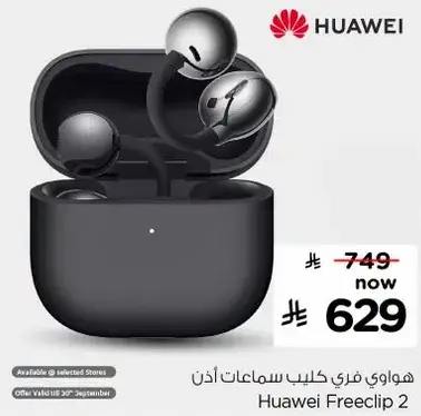 هواوي فري كليب سماعات اذن.