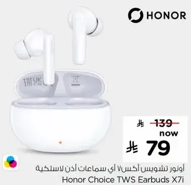 اونور تشويس اكس7 اي سماعات اذن لاسلكيه