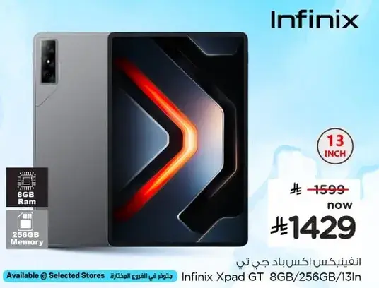 انفينيكس اكس باد جي تي.