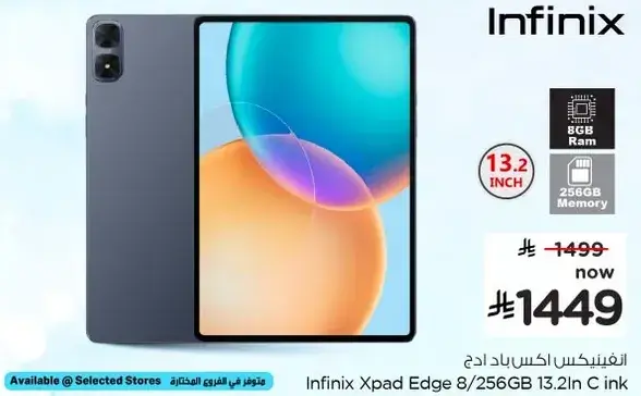انفينيكس اكس باد ايدج.